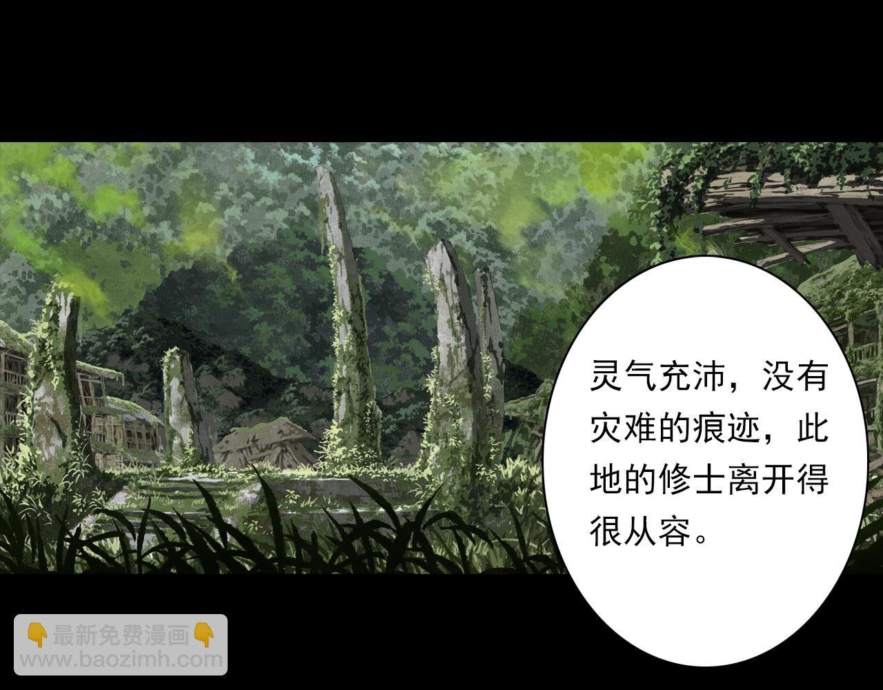 第94话 云岑赠药暗助李雁