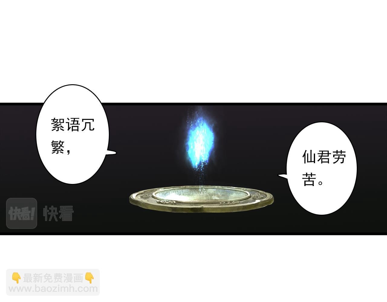 第94话 云岑赠药暗助李雁