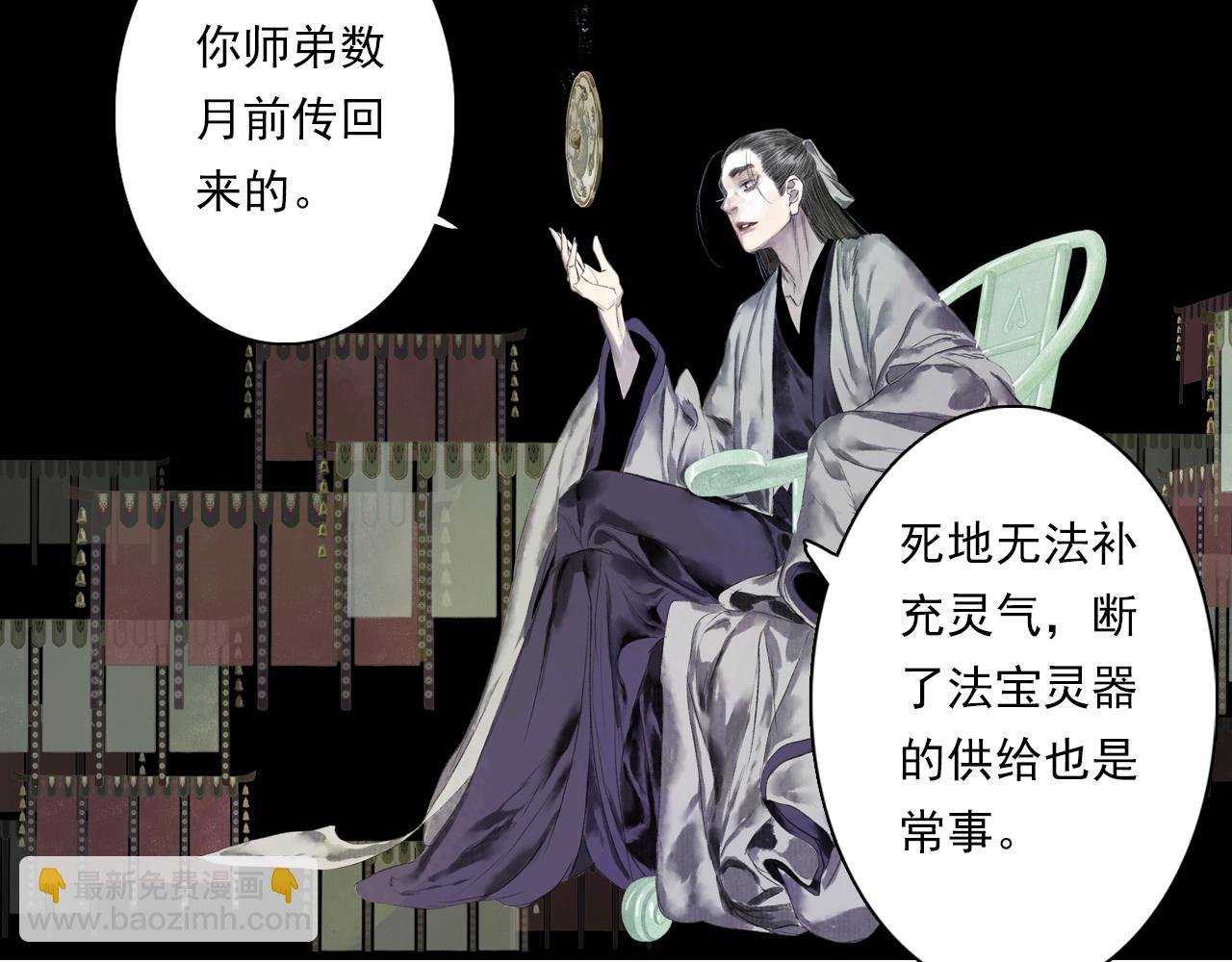 第94话 云岑赠药暗助李雁