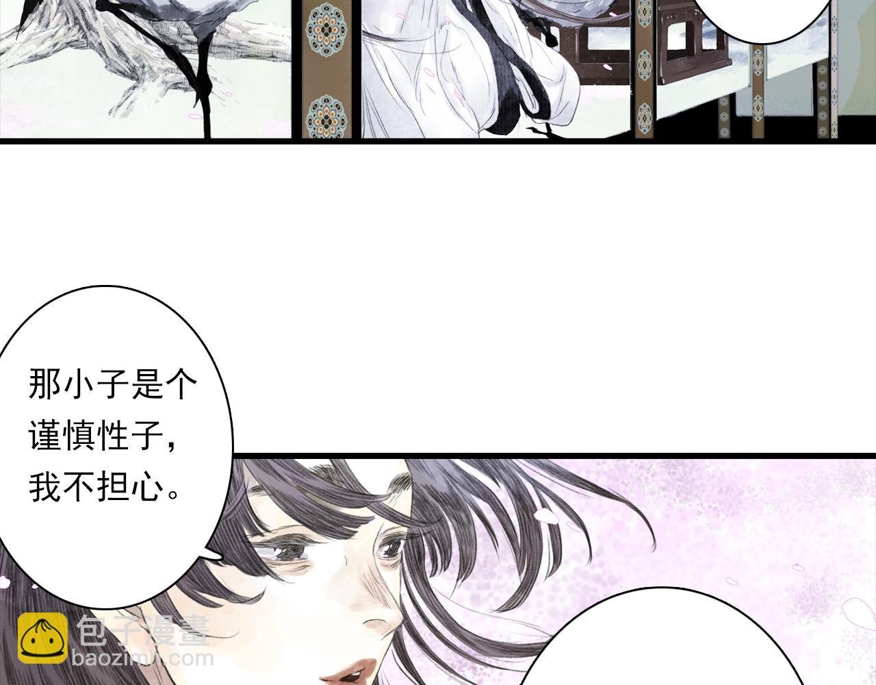 第94话 云岑赠药暗助李雁