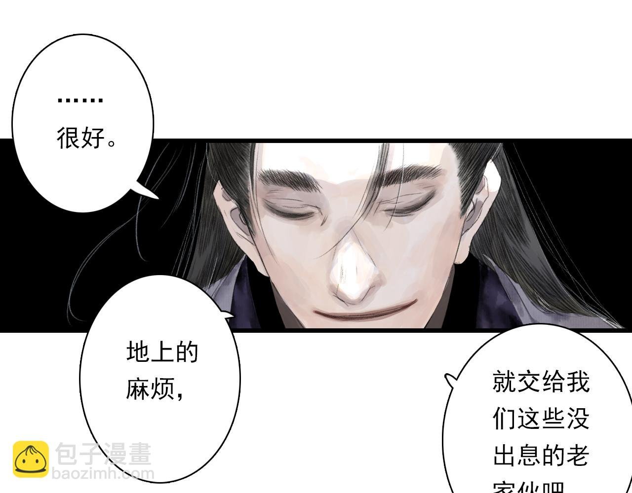 第94话 云岑赠药暗助李雁