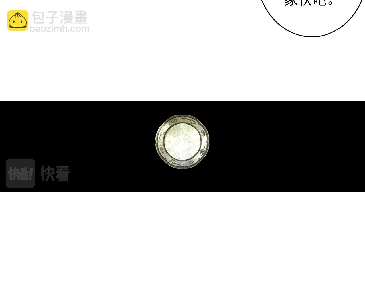 第94话 云岑赠药暗助李雁