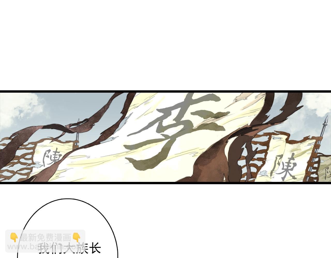第94话 云岑赠药暗助李雁