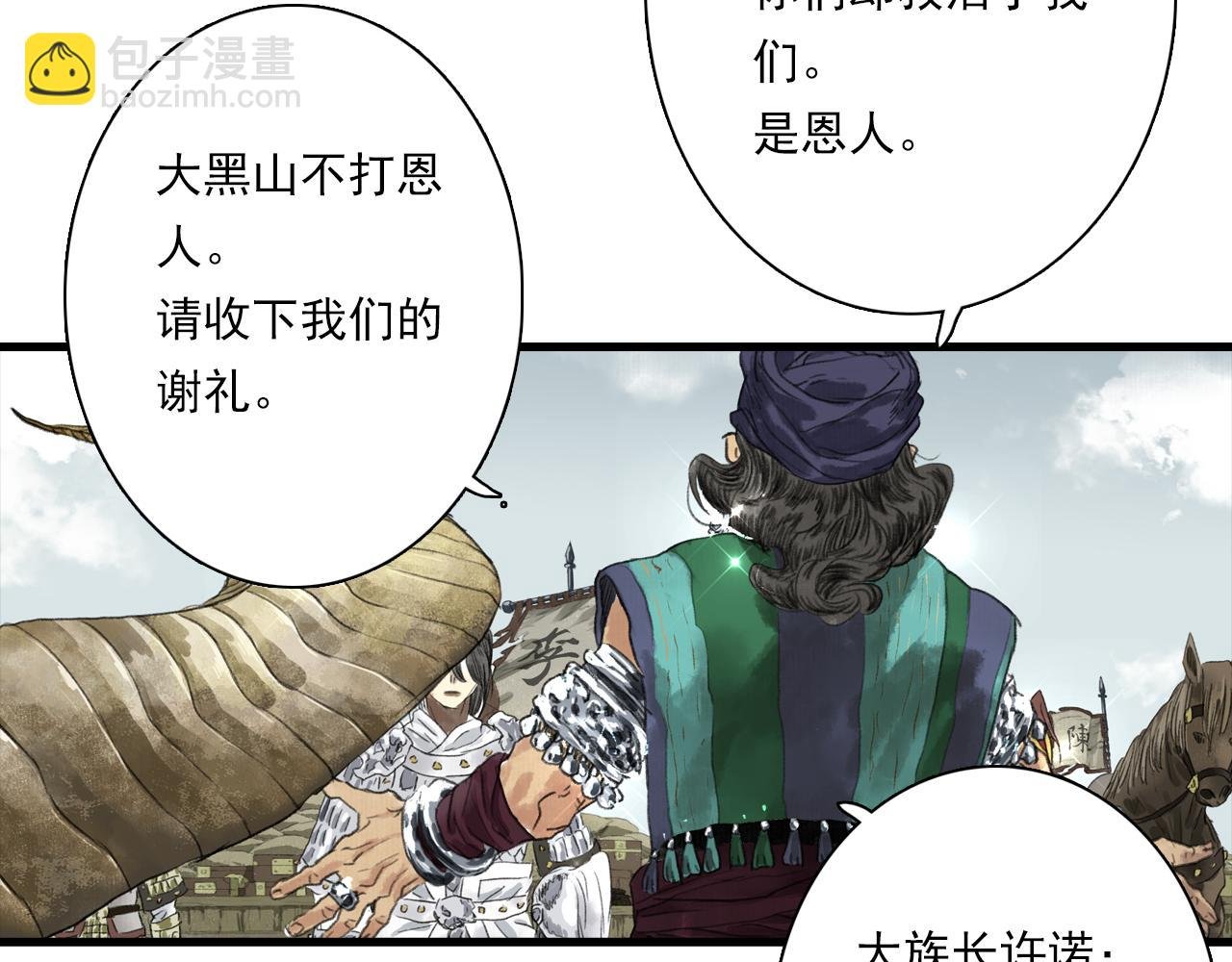 第94话 云岑赠药暗助李雁
