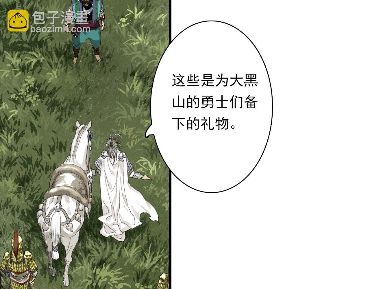 第94话 云岑赠药暗助李雁