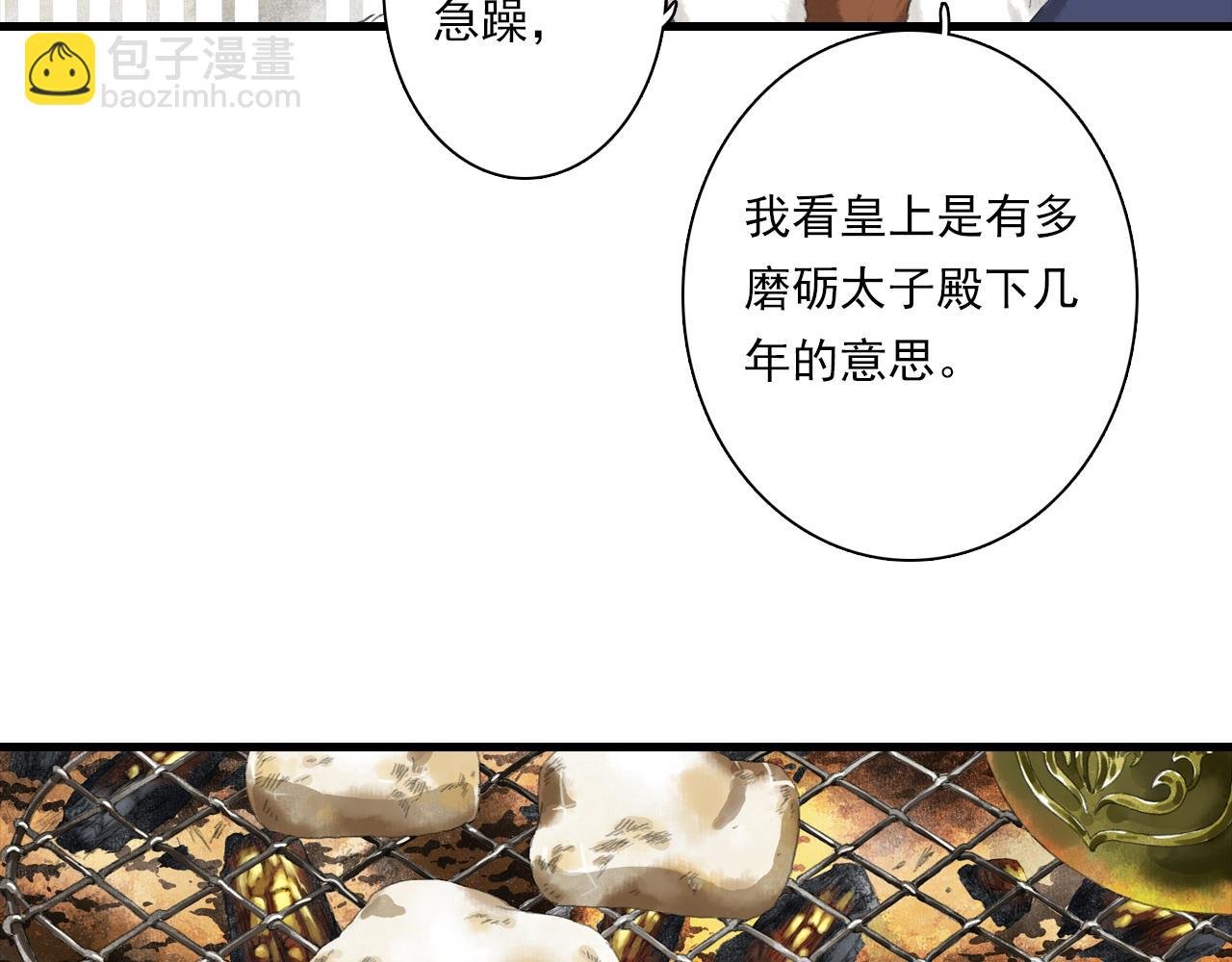 第95话 陈国局势风云突变