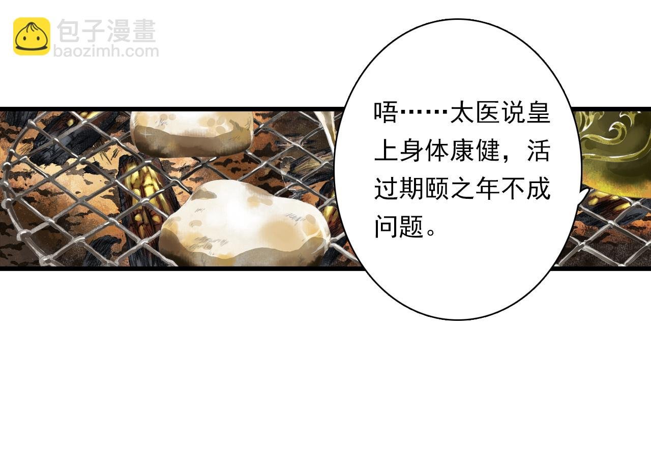 第95话 陈国局势风云突变