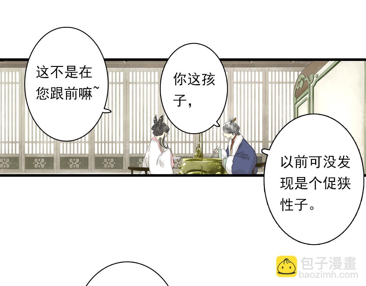 第95话 陈国局势风云突变