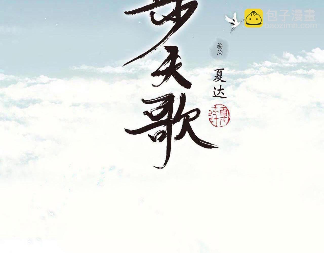 第96话 林真真冒险传信李雁