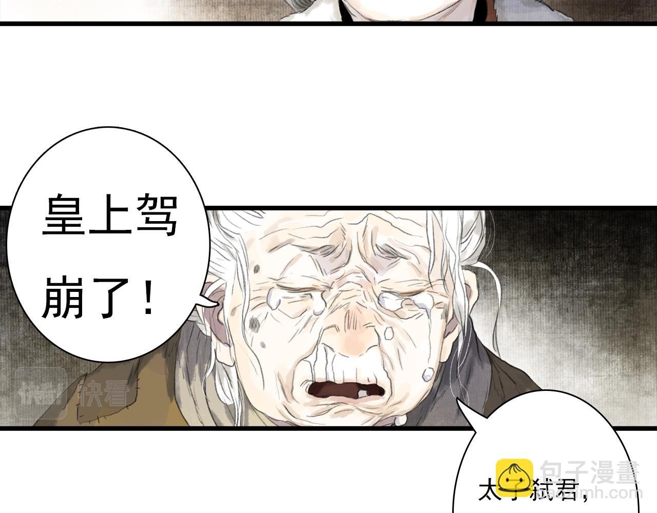 第96话 林真真冒险传信李雁