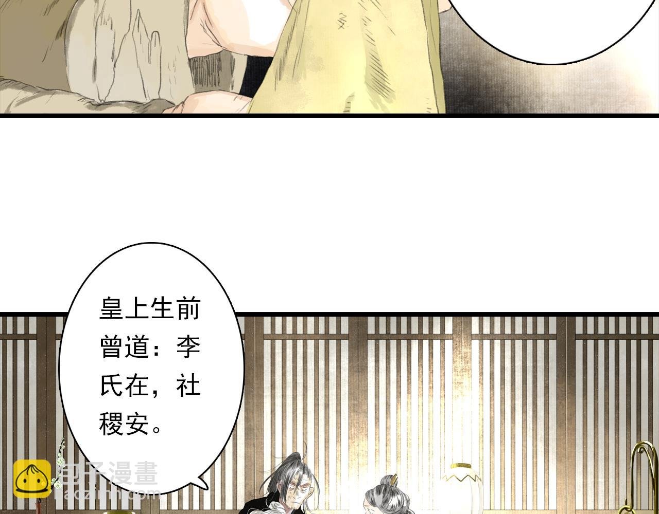 第96话 林真真冒险传信李雁