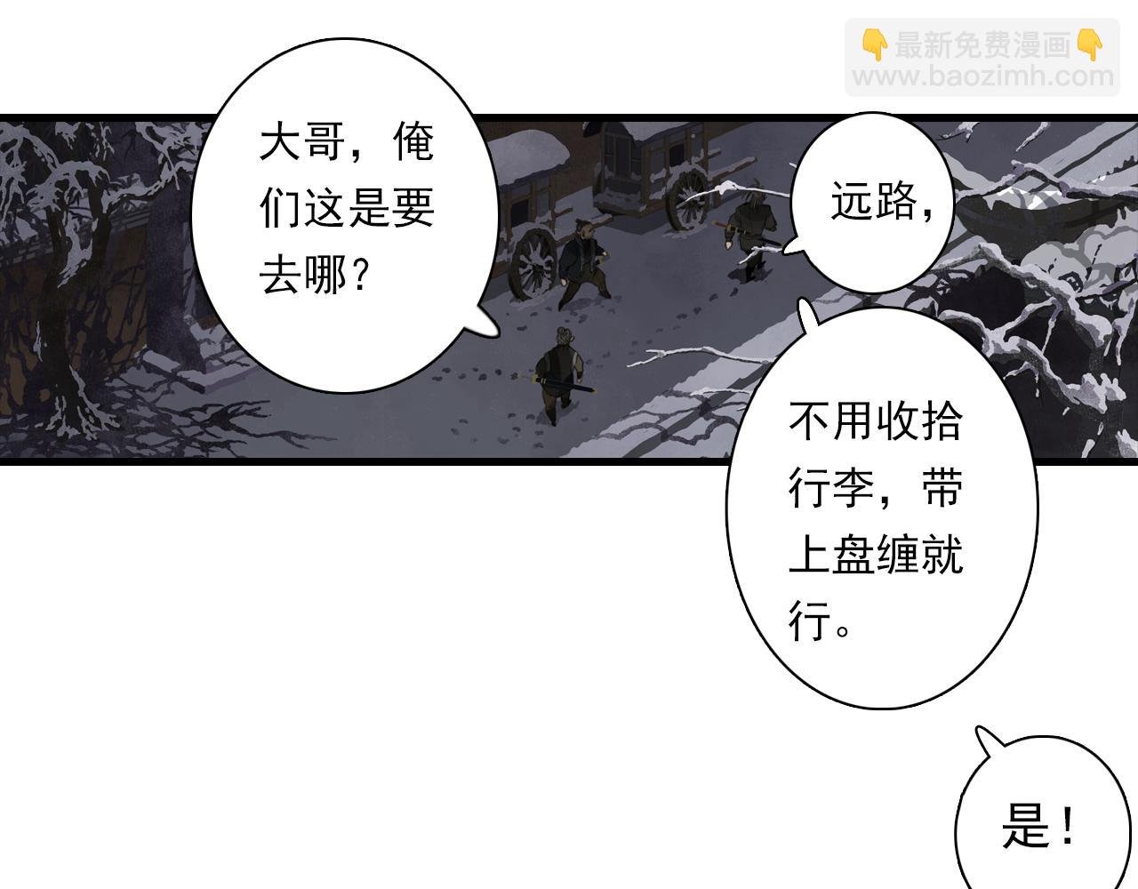 第96话 林真真冒险传信李雁