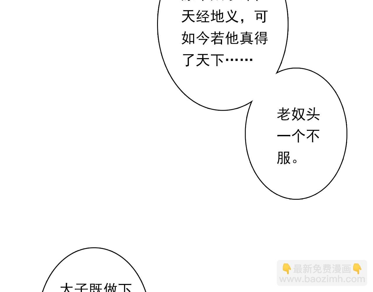 第96话 林真真冒险传信李雁