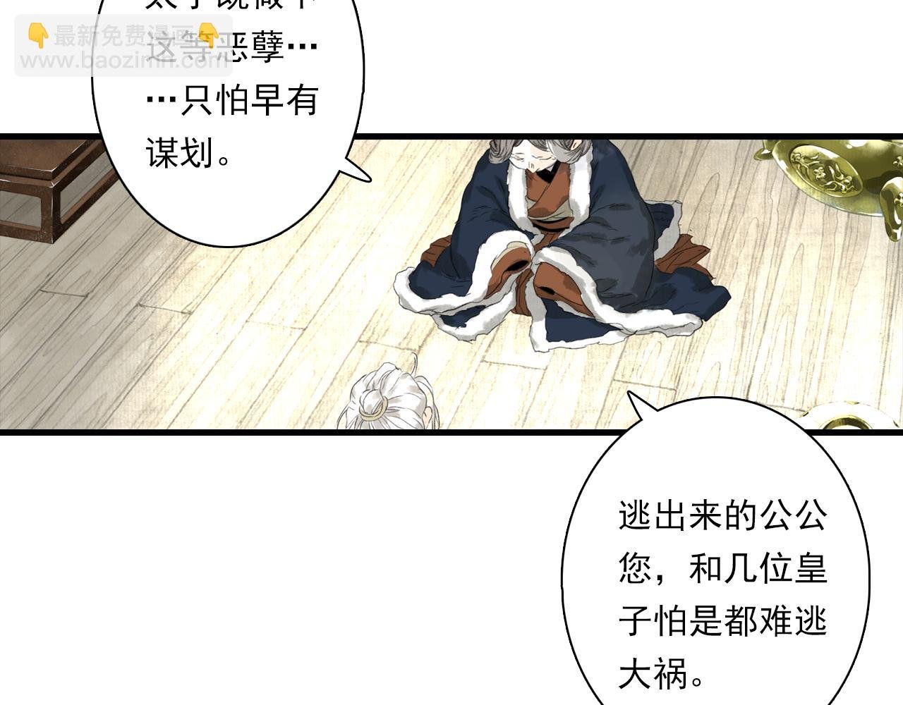 第96话 林真真冒险传信李雁