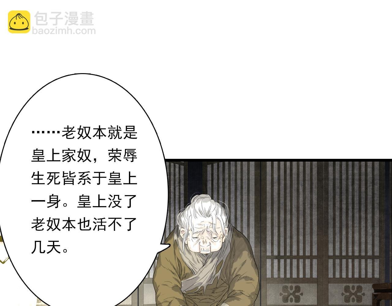 第96话 林真真冒险传信李雁