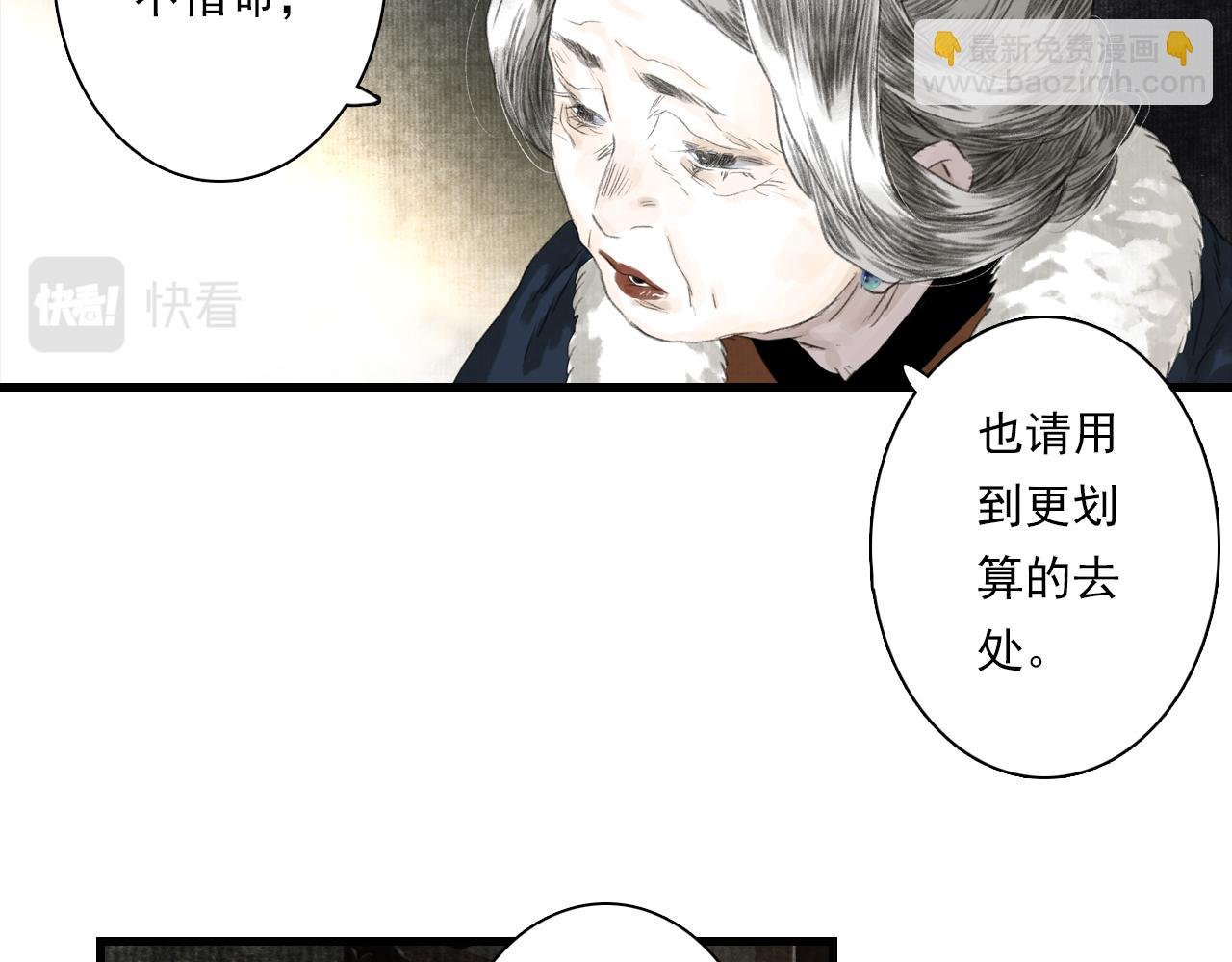 第96话 林真真冒险传信李雁