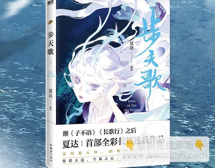 单行本第六册来咯~