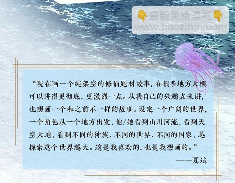 单行本第六册来咯~