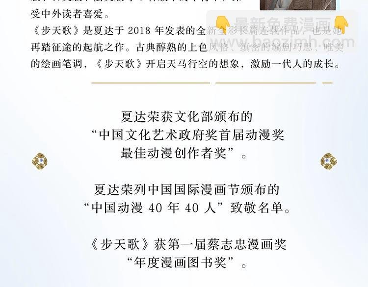 单行本第六册来咯~