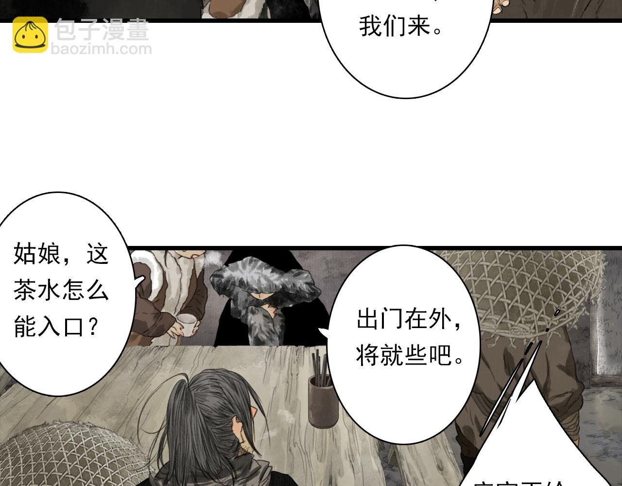 第97话 阿汀再遇宿敌