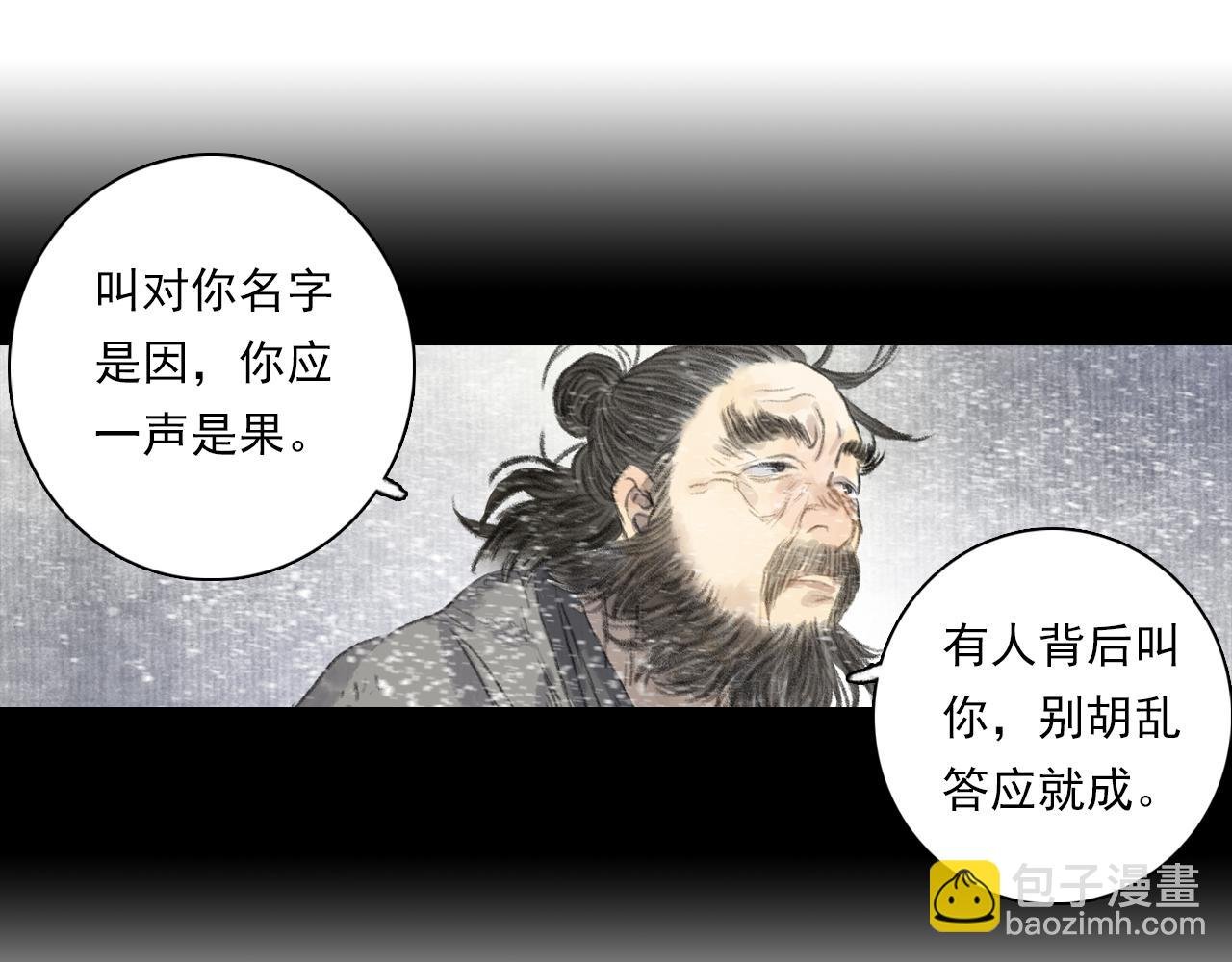 第97话 阿汀再遇宿敌