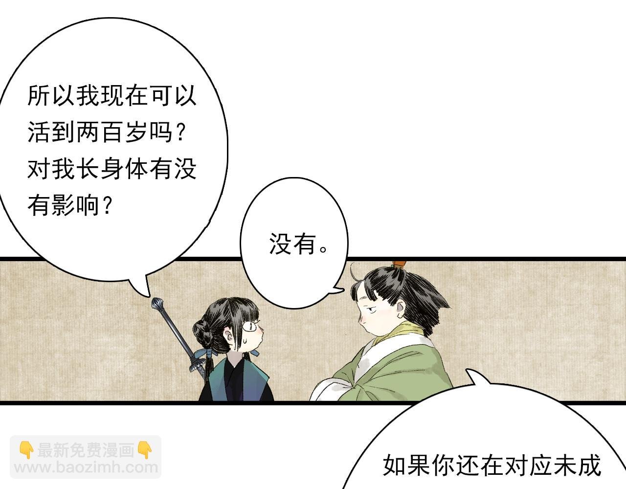番外4 修士的寿元