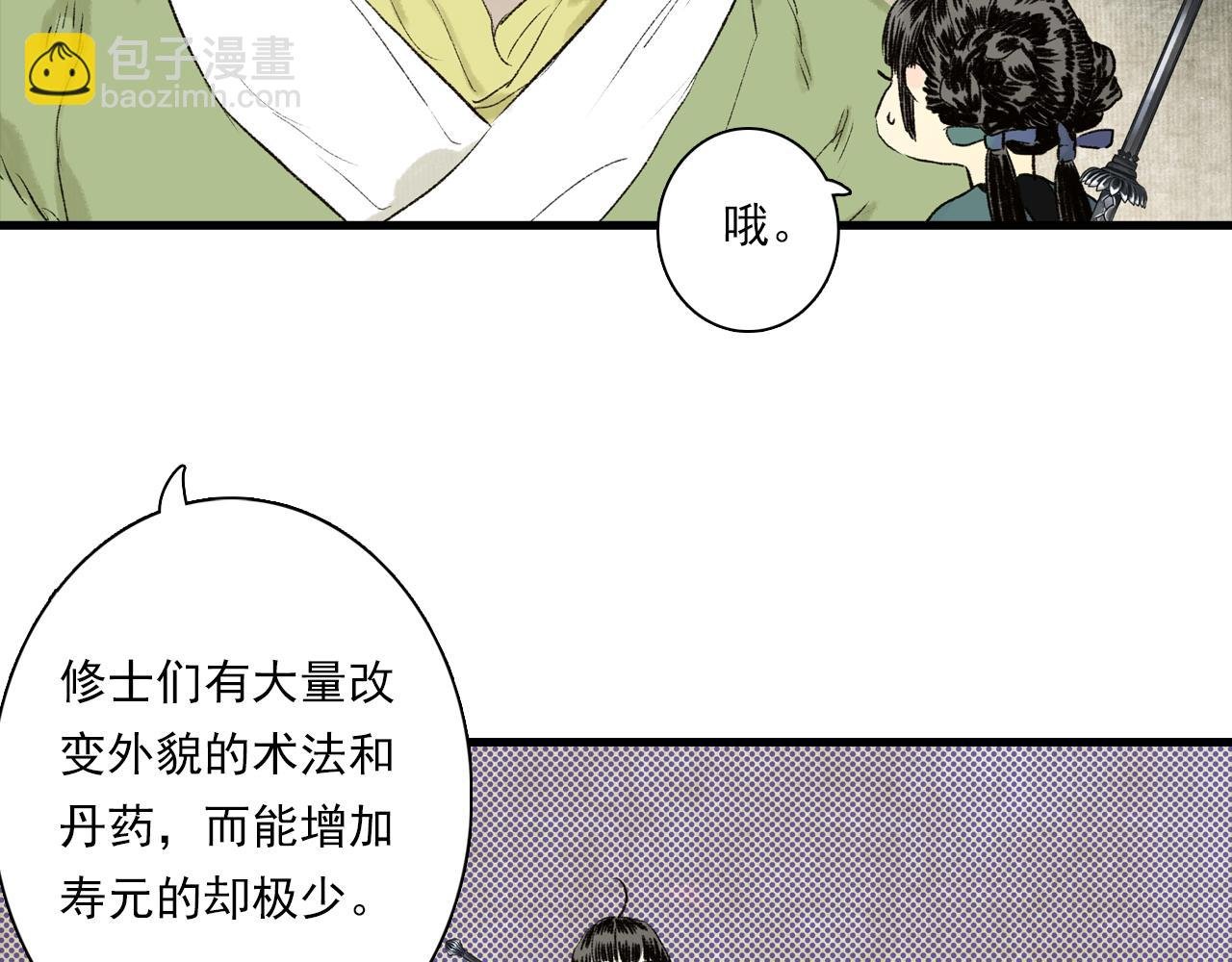 番外4 修士的寿元