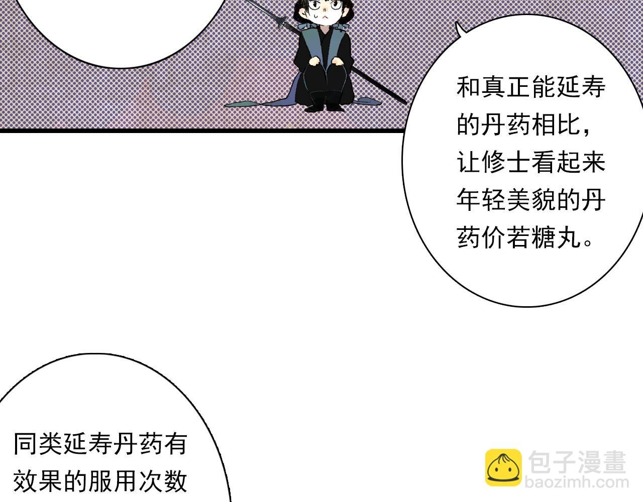 番外4 修士的寿元