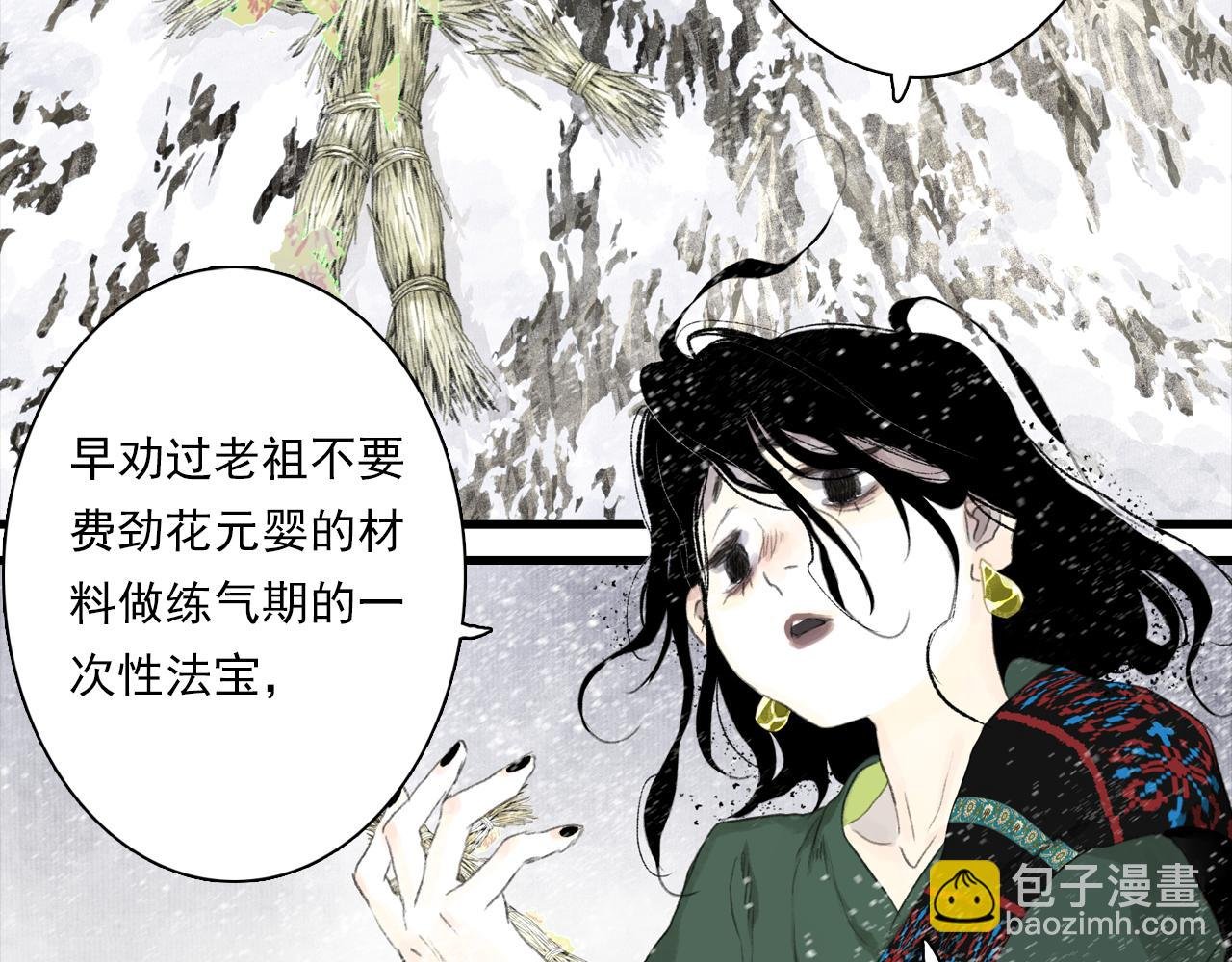 第98话 阿汀突围脱险