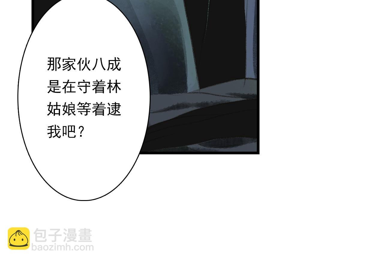 第98话 阿汀突围脱险