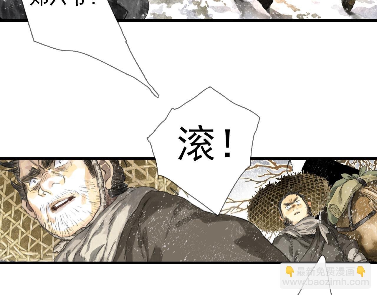 第99话 郑六郎独留断后