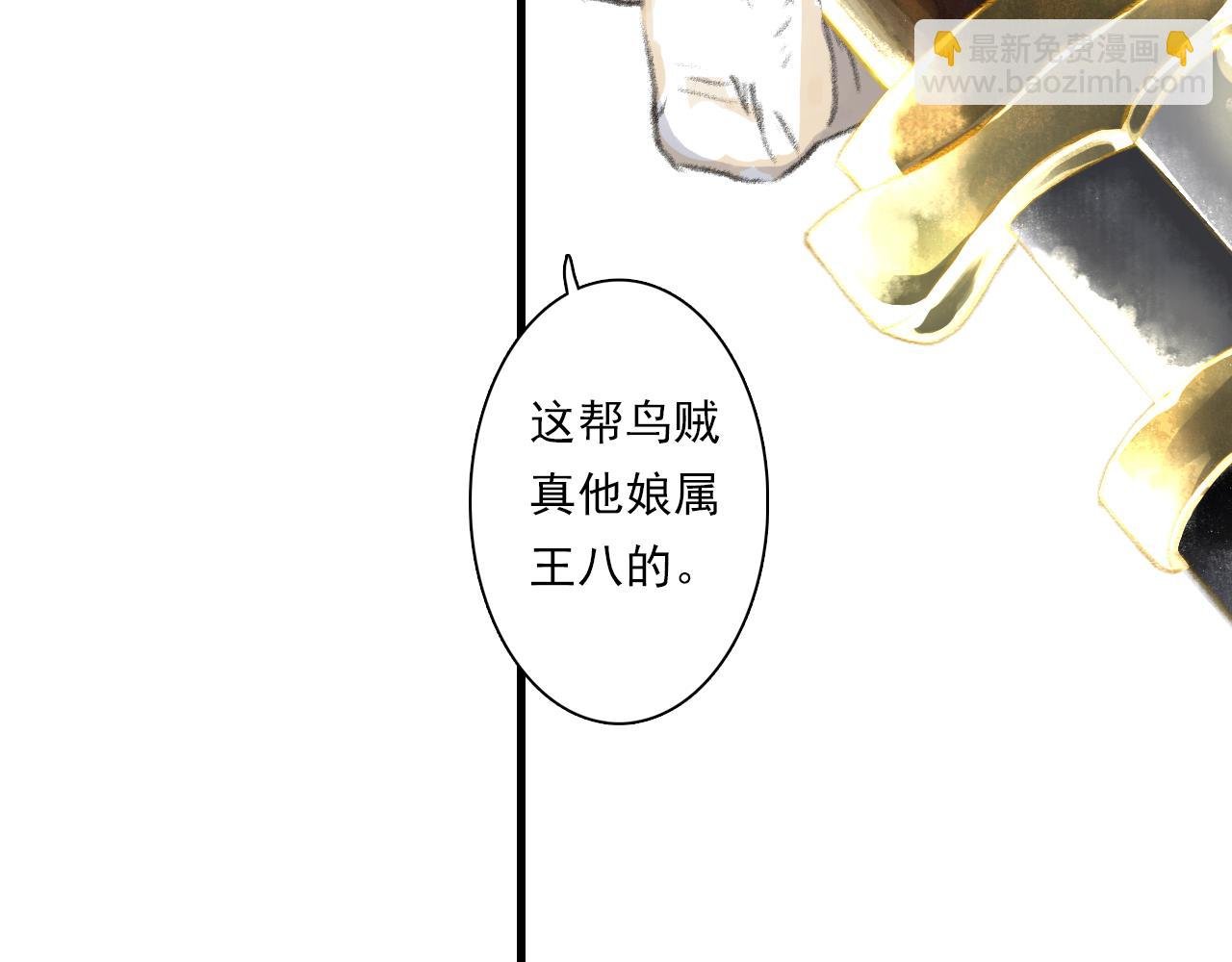 第99话 郑六郎独留断后