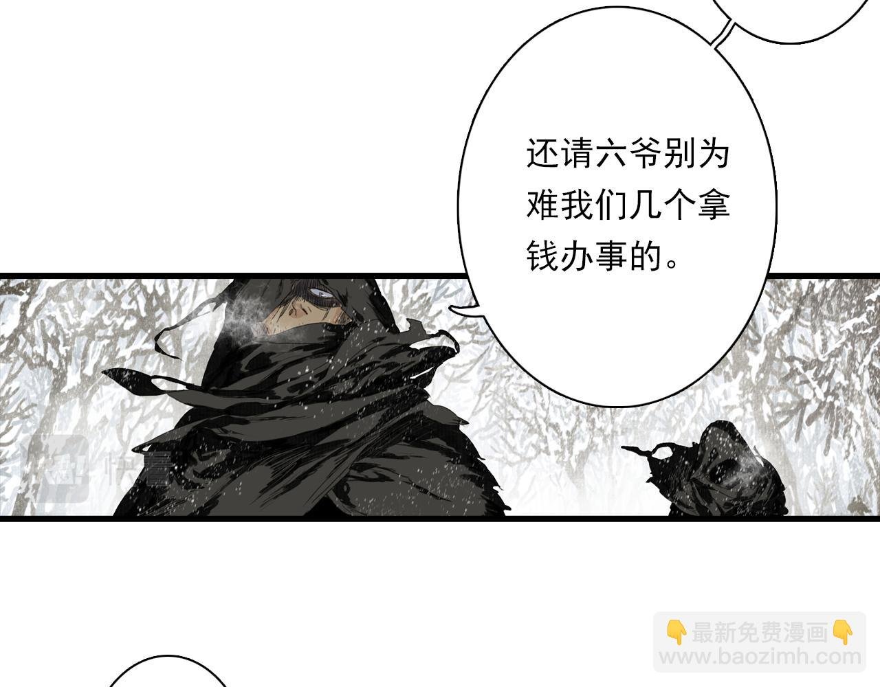 第99话 郑六郎独留断后