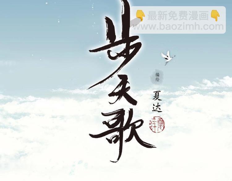 第10话 险境