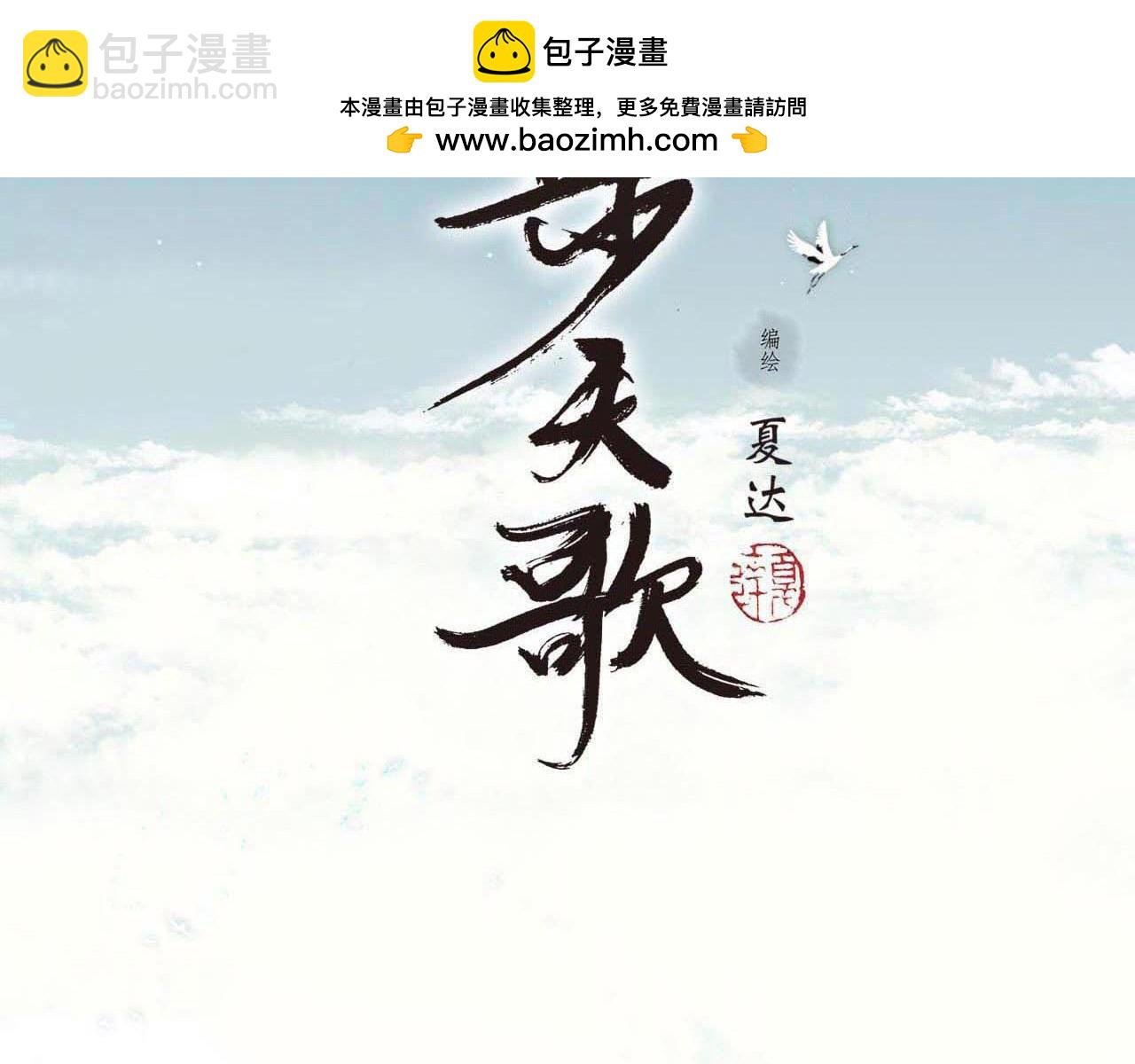 第100话 神秘"师兄"现身