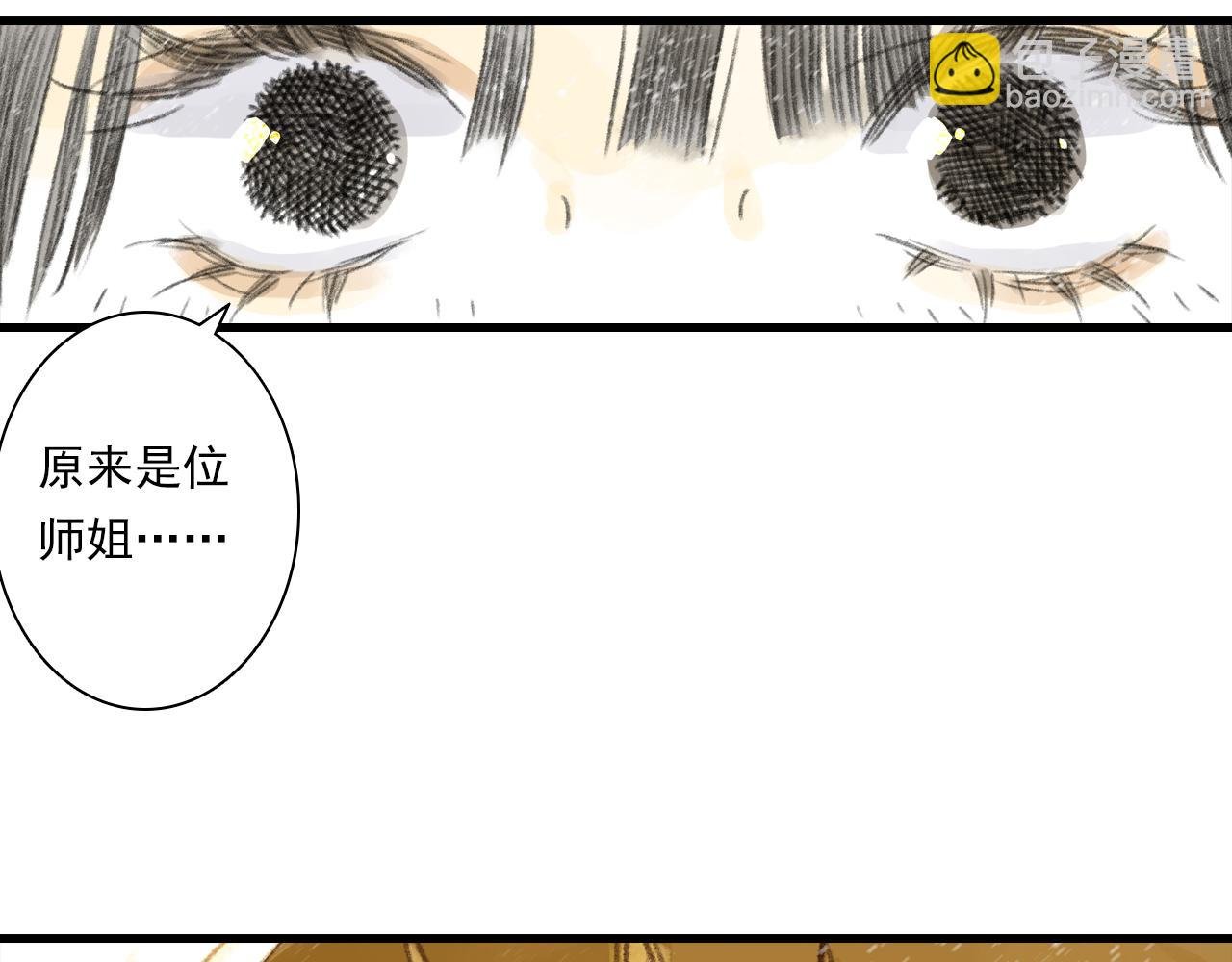 第100话 神秘"师兄"现身