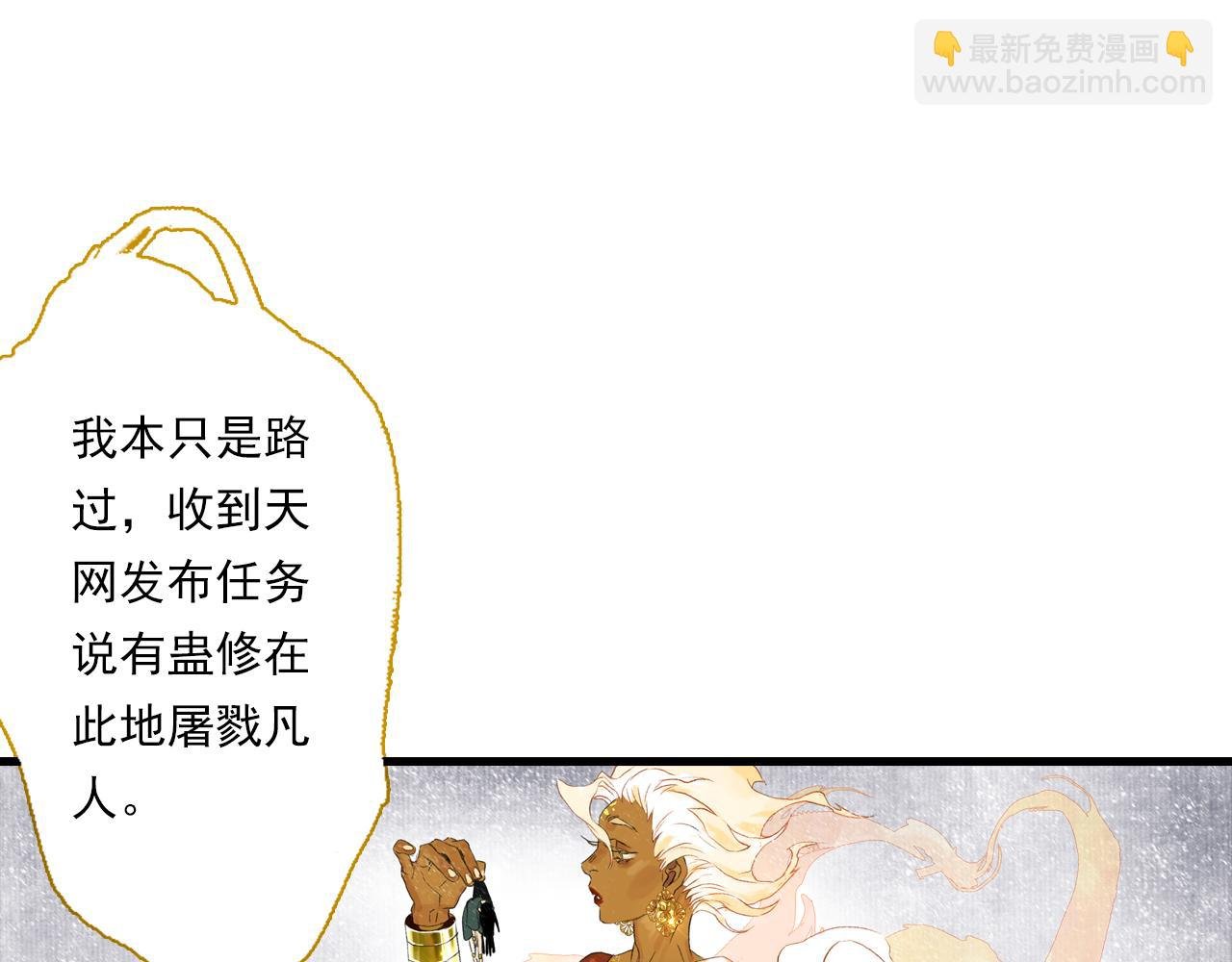 第100话 神秘"师兄"现身