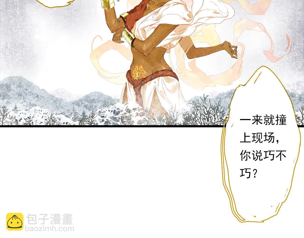 第100话 神秘"师兄"现身