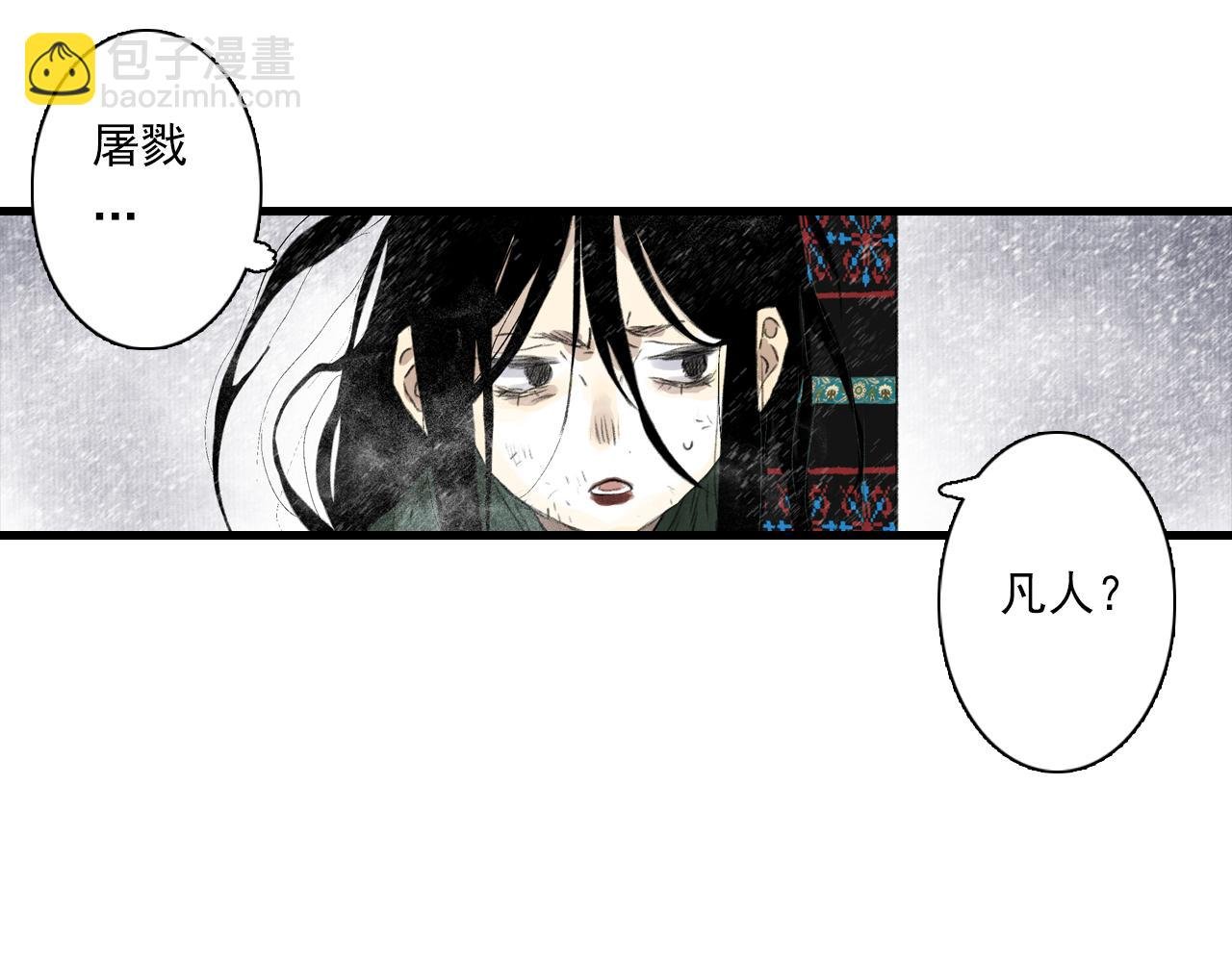第100话 神秘"师兄"现身