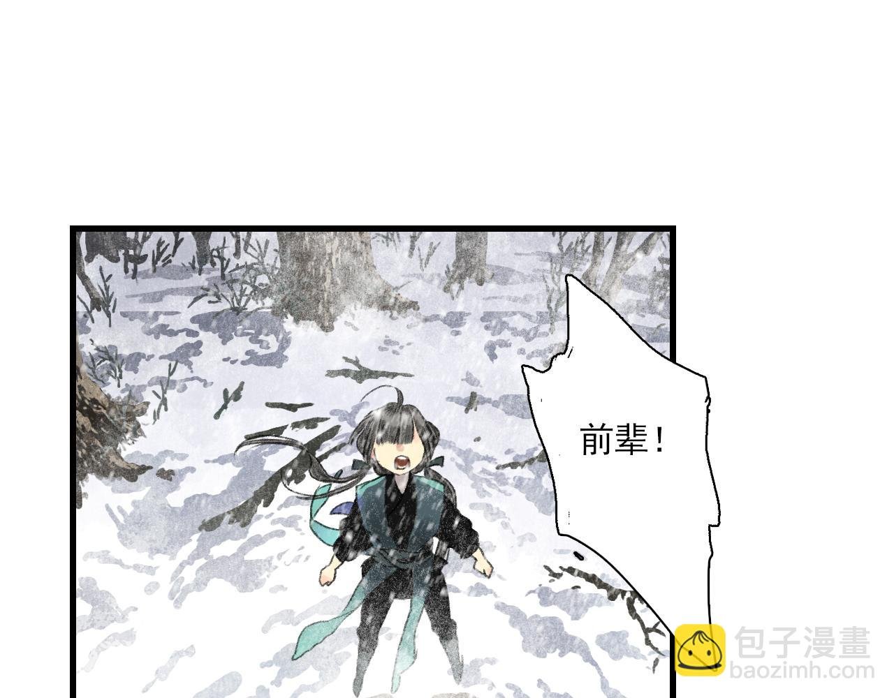 第100话 神秘"师兄"现身