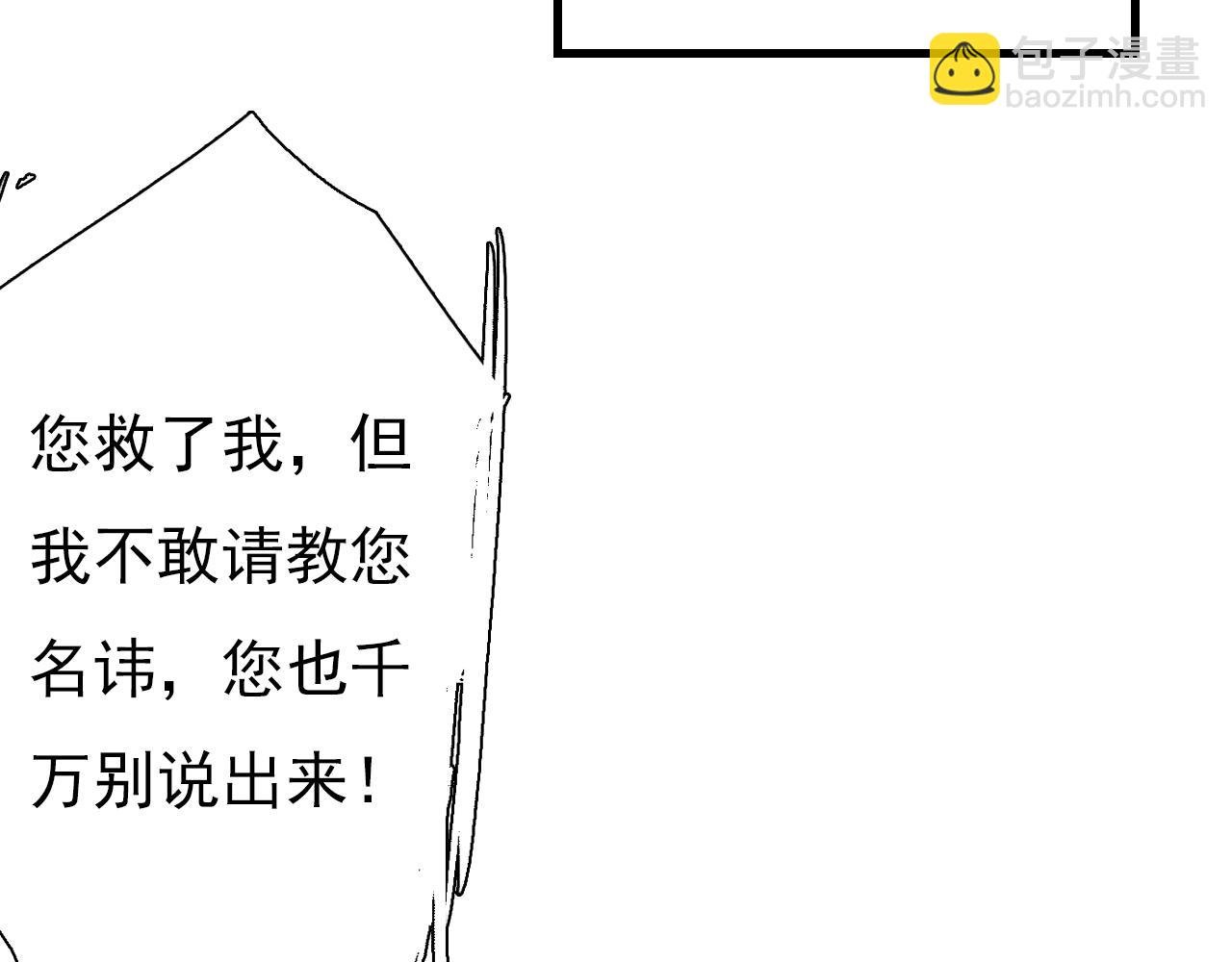 第100话 神秘"师兄"现身
