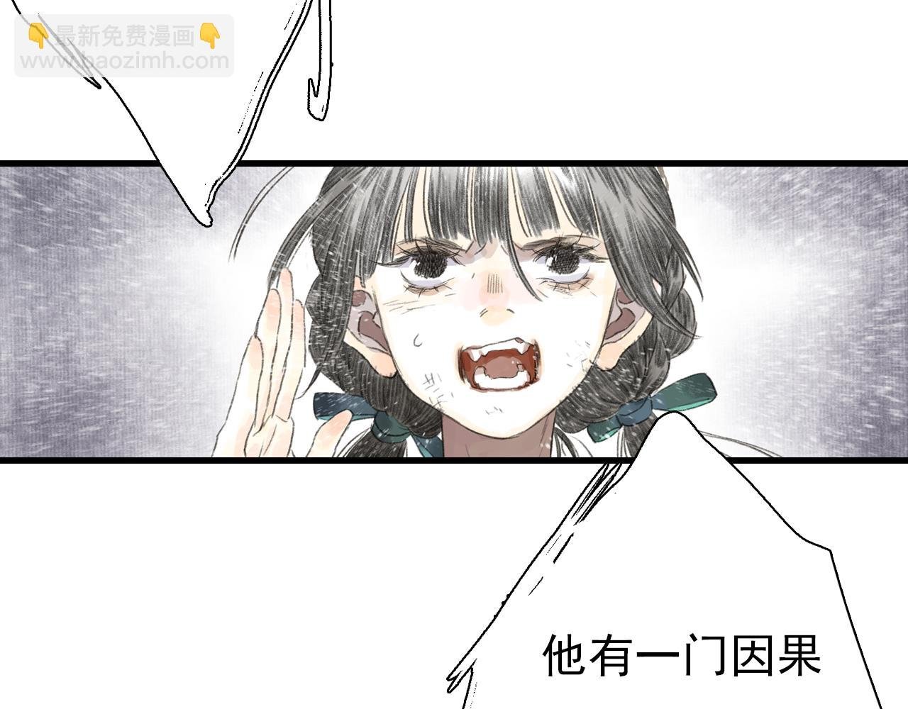 第100话 神秘"师兄"现身