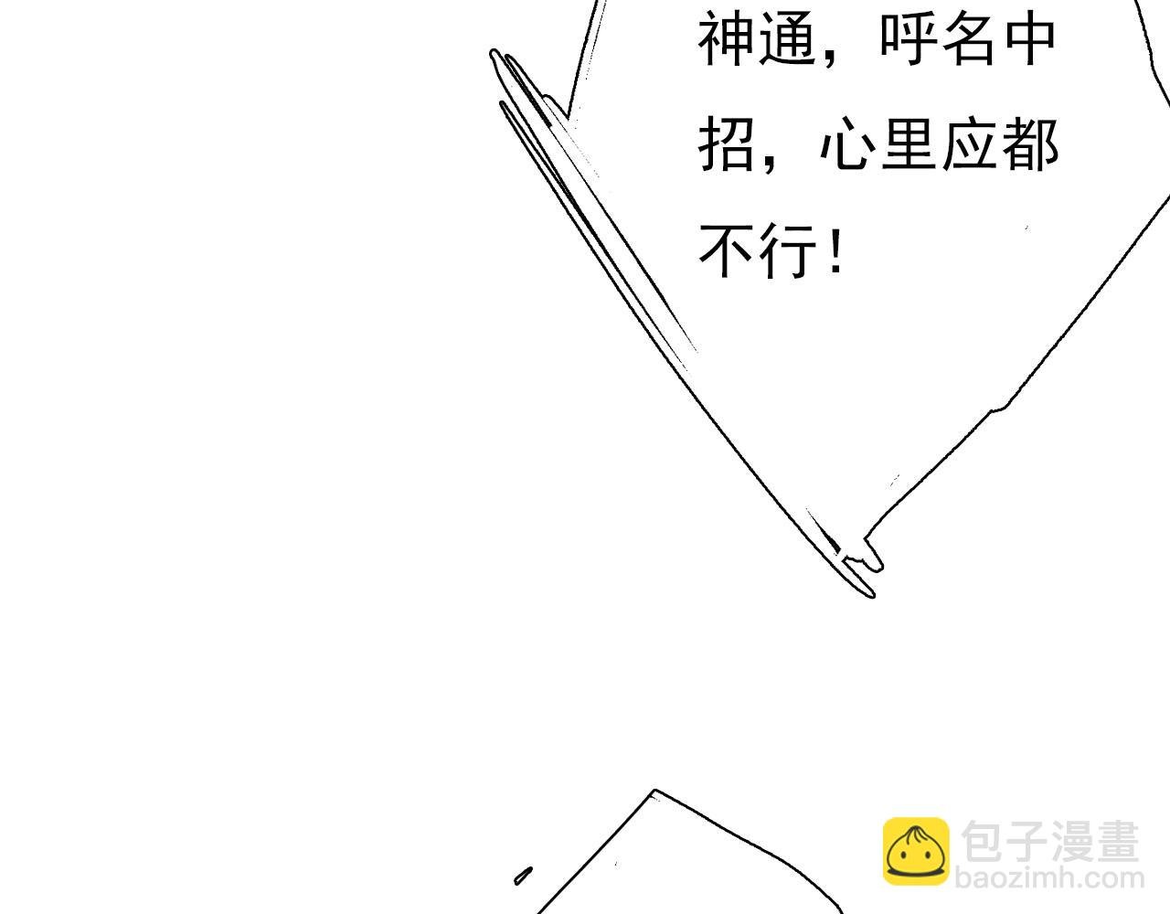 第100话 神秘"师兄"现身