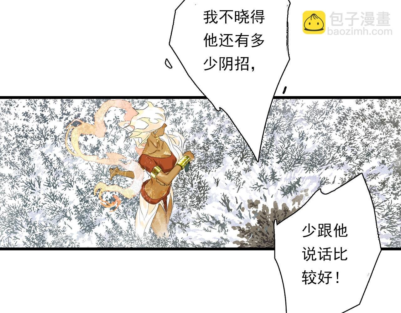 第100话 神秘"师兄"现身