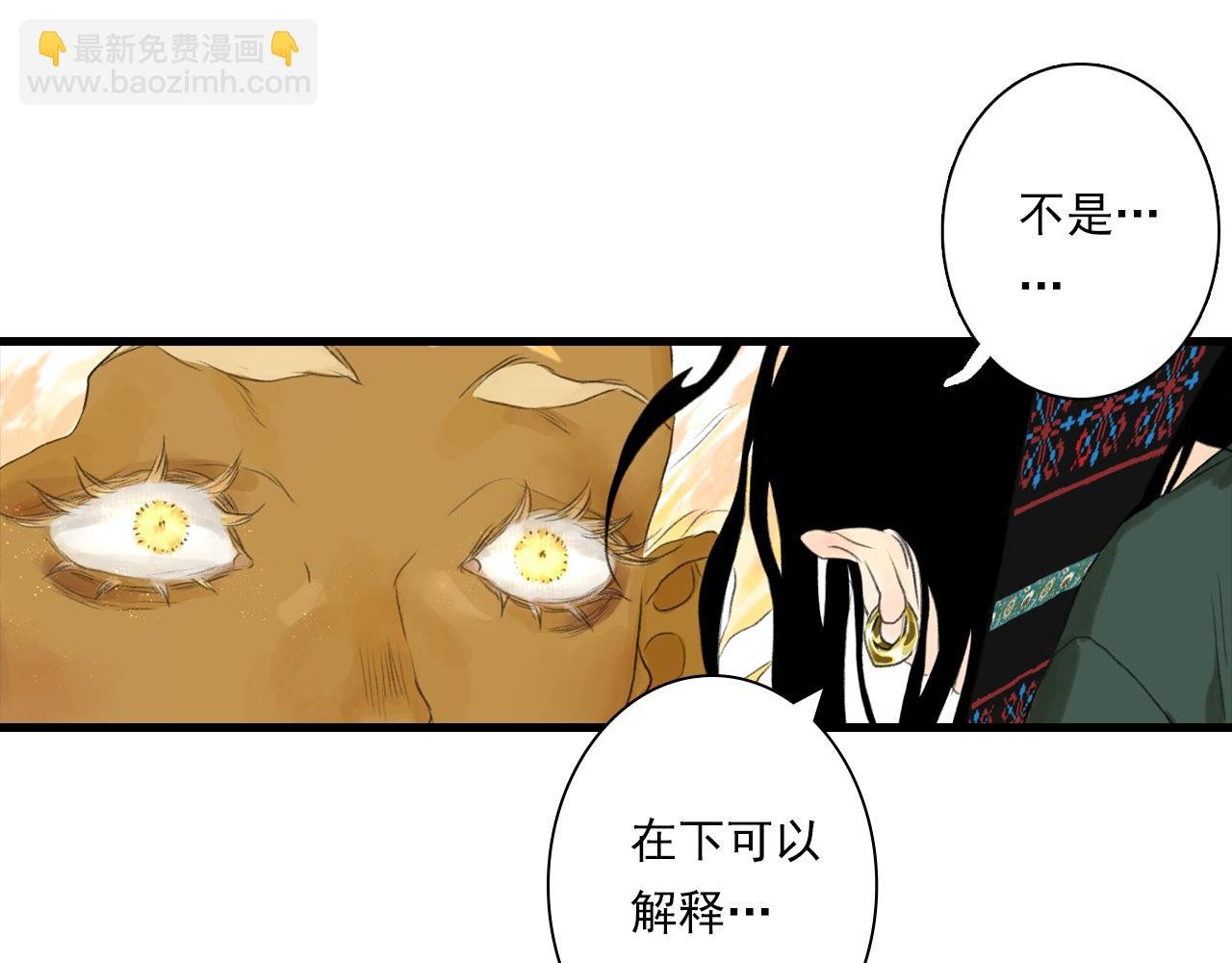 第100话 神秘"师兄"现身