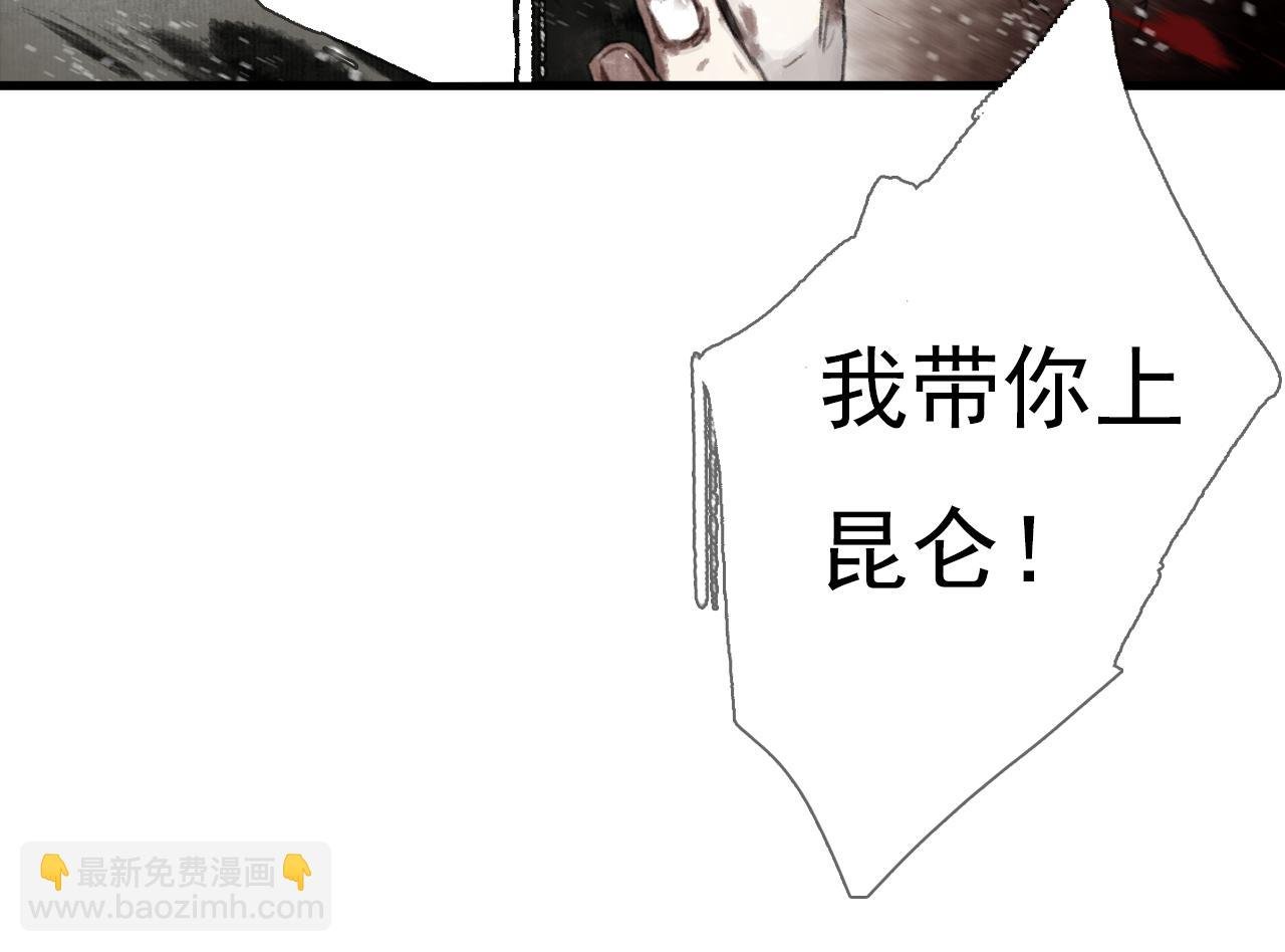 第101话 阿汀未能护凡人周全