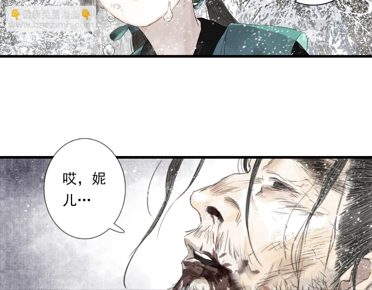 第101话 阿汀未能护凡人周全
