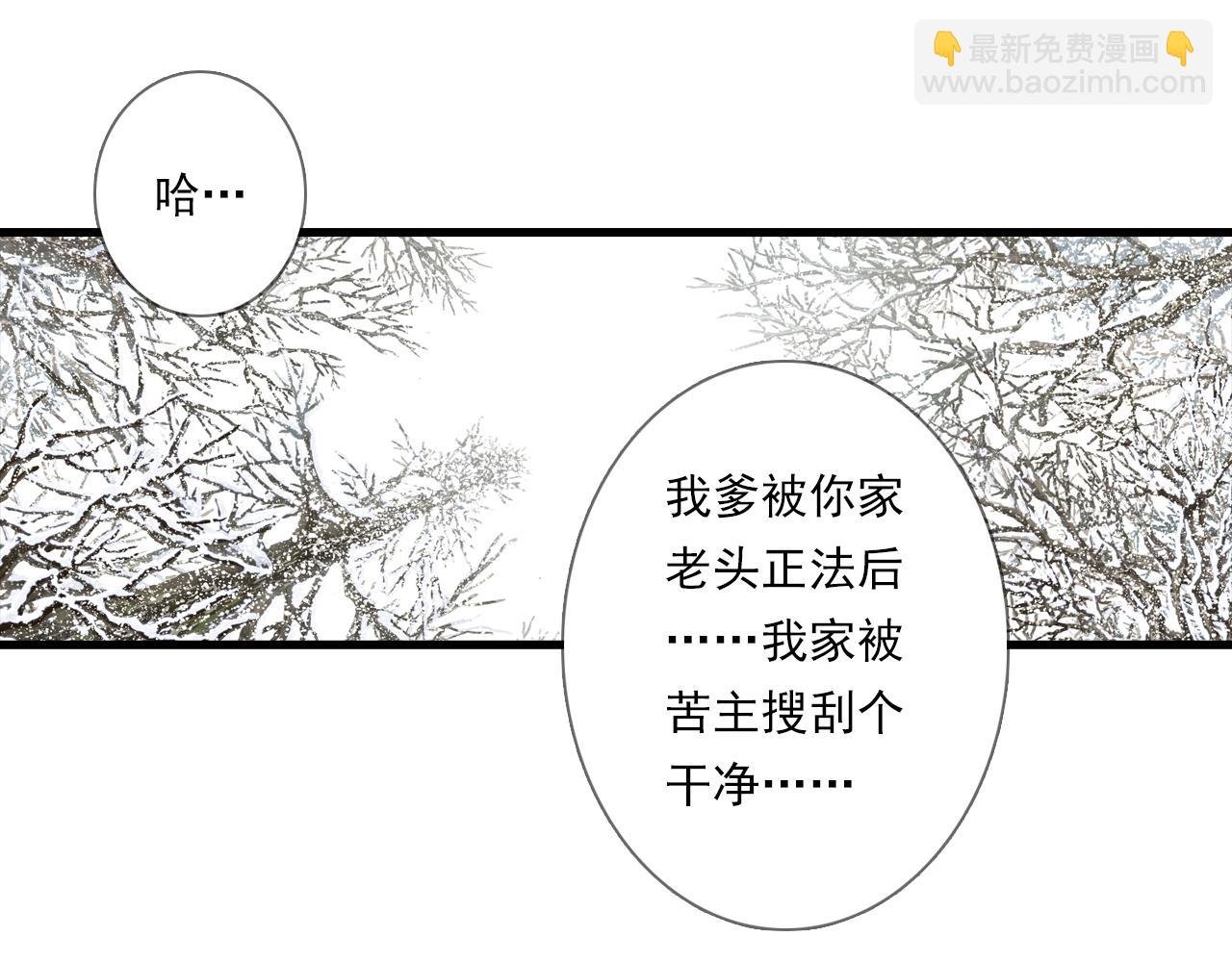 第101话 阿汀未能护凡人周全