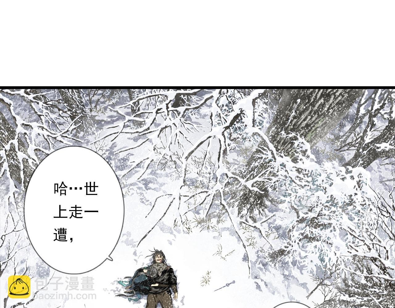 第101话 阿汀未能护凡人周全