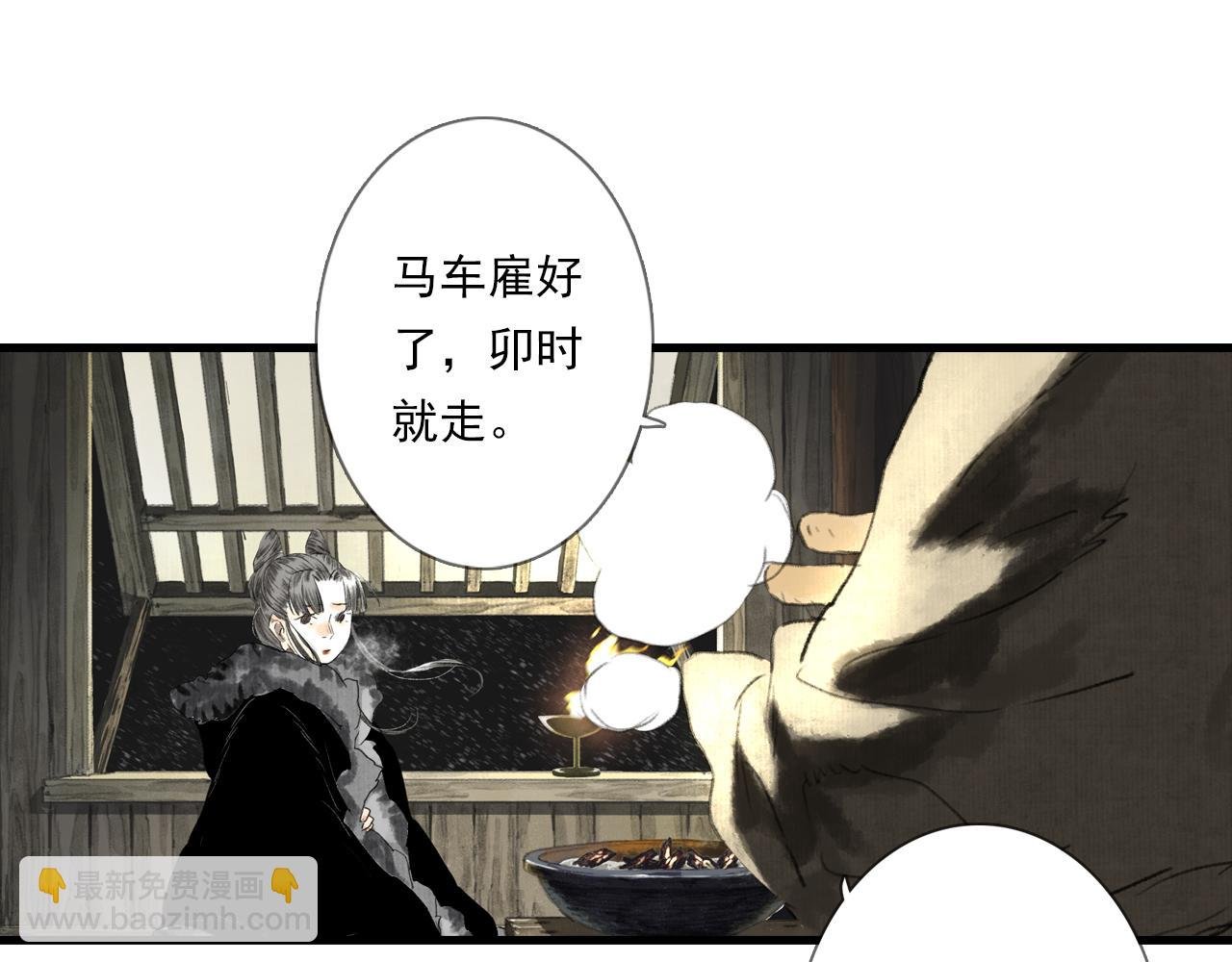 第101话 阿汀未能护凡人周全